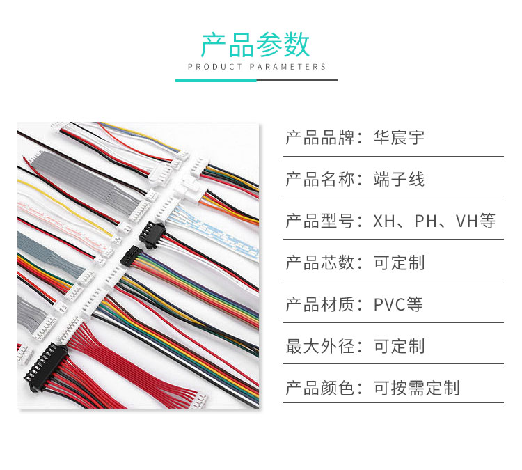 6.3mm連接器端子線(xiàn)